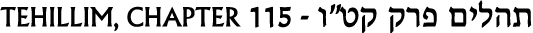                 - TEHILLIM, CHAPTER 115